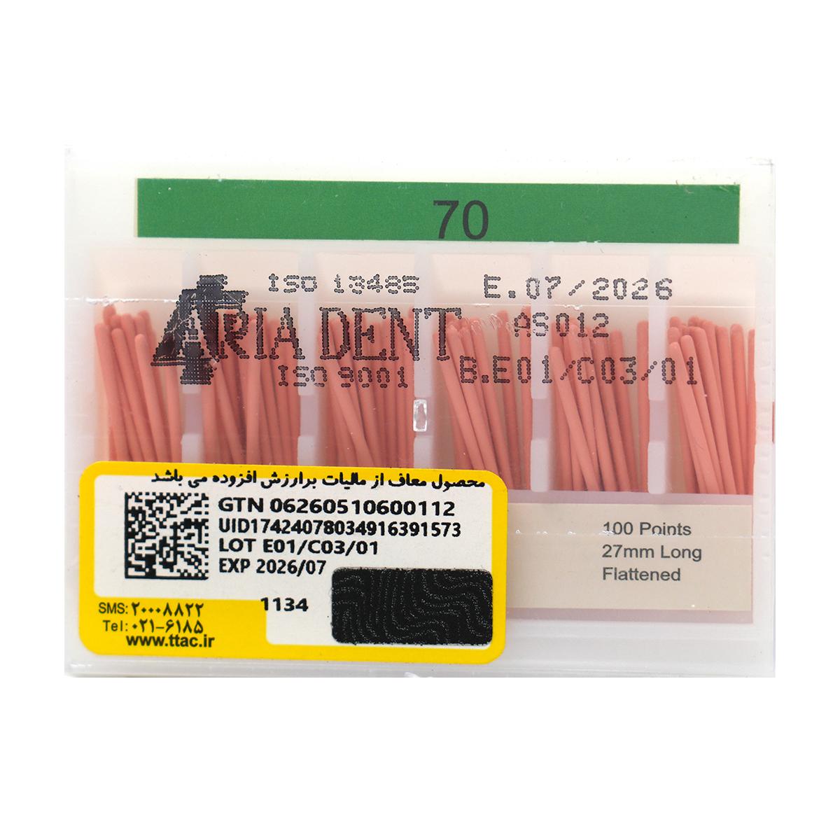 گوتا پرکا آریادنت 2درصد استاندارد - Gutta Percha Points standard 2 percent